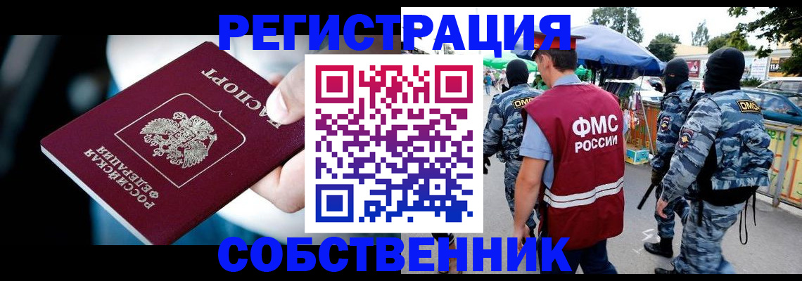 временная регистрация в квартире в Кирово-Чепецке
