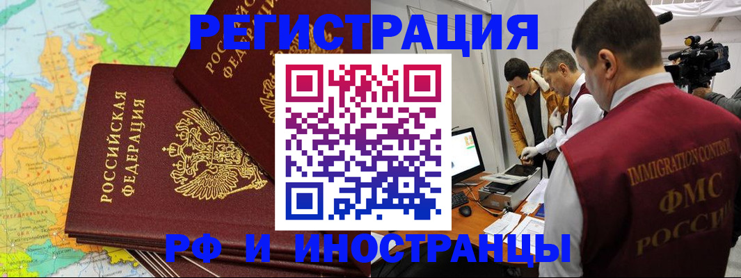 прописка для работы в Кирово-Чепецке